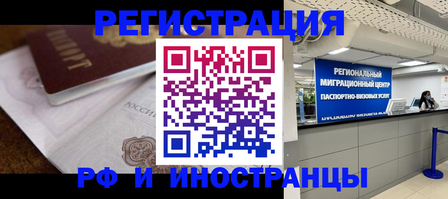 прописка законно в Яранске