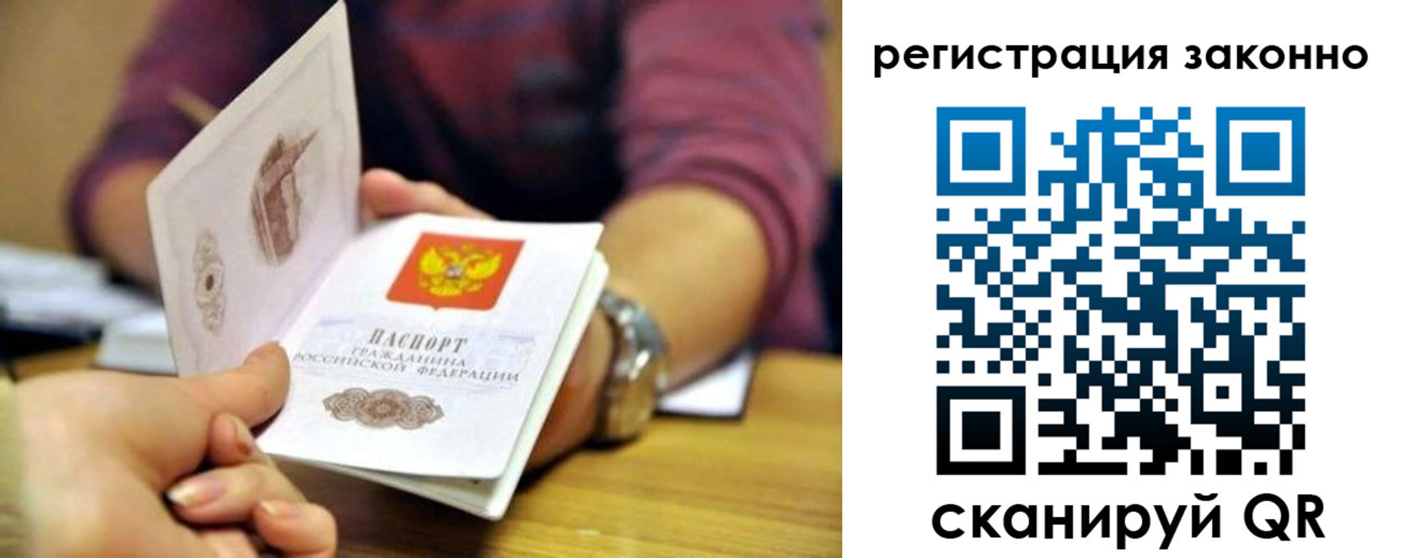 прописка для работы в Яранске