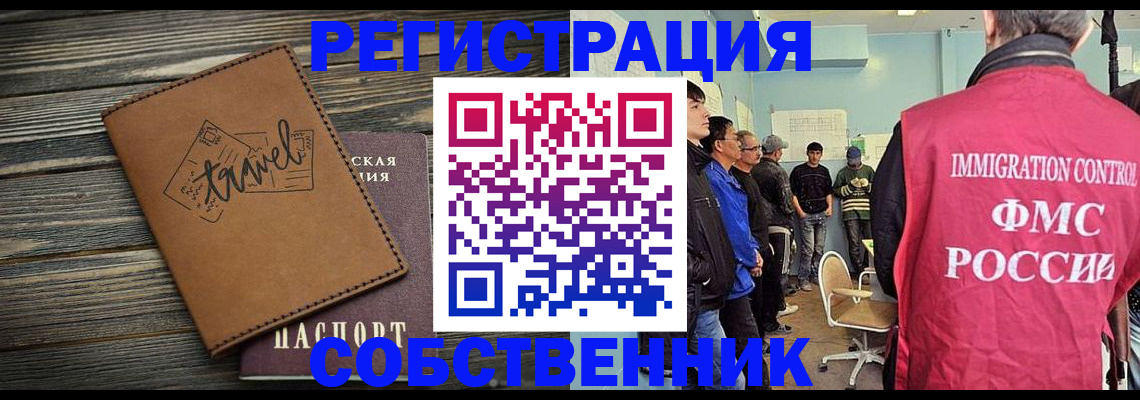 прописка от собственника в Яранске