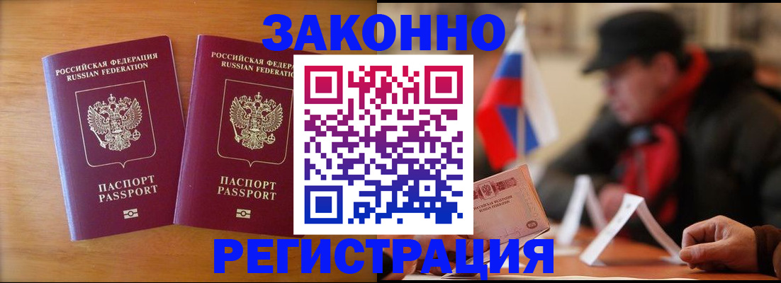 прописка для школы в Яранске