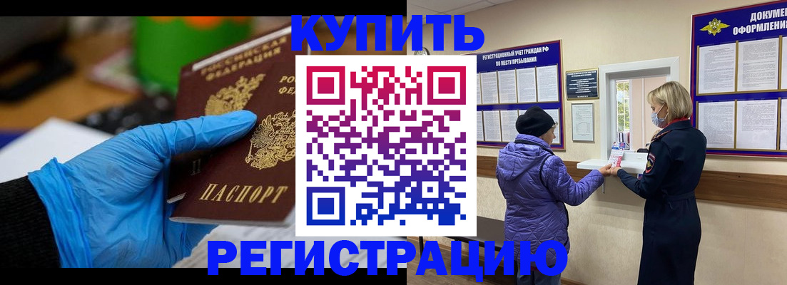 прописка иностранных граждан в Яранске