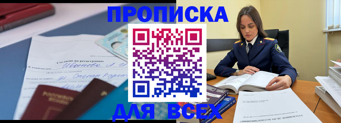 временная регистрация адрес в Яранске