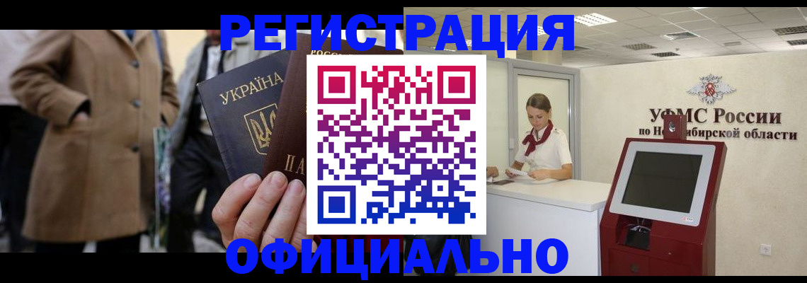 миграционный учет в Яранске