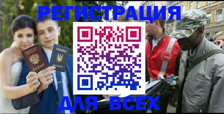 прописка ребенка в Яранске