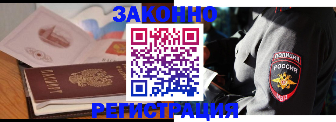 временная регистрация недорого в Яранске