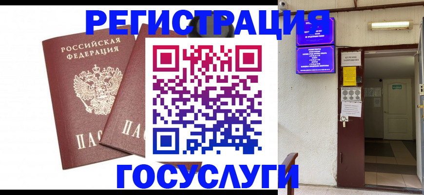 временная регистрация адрес в Яранске