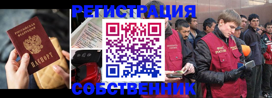 прописка для военкомата в Яранске
