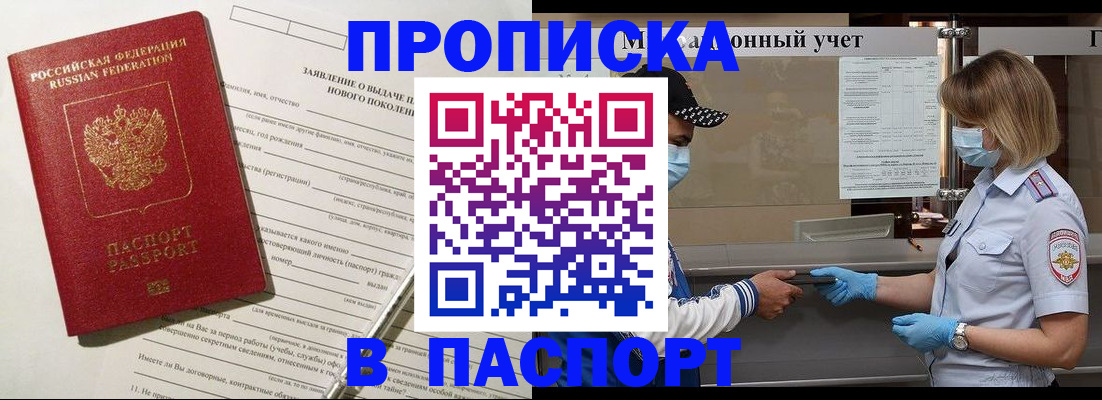 временная регистрация законно в Яранске