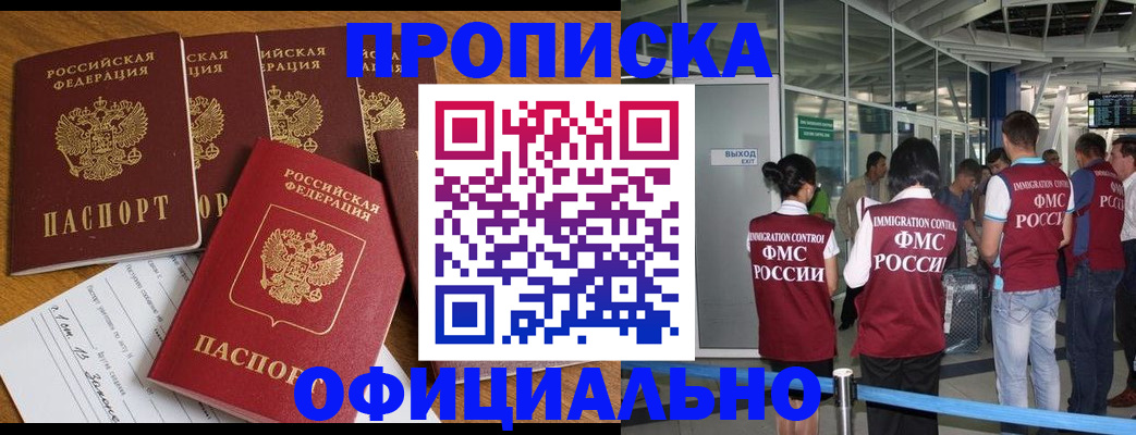 временная регистрация 2025 в Яранске