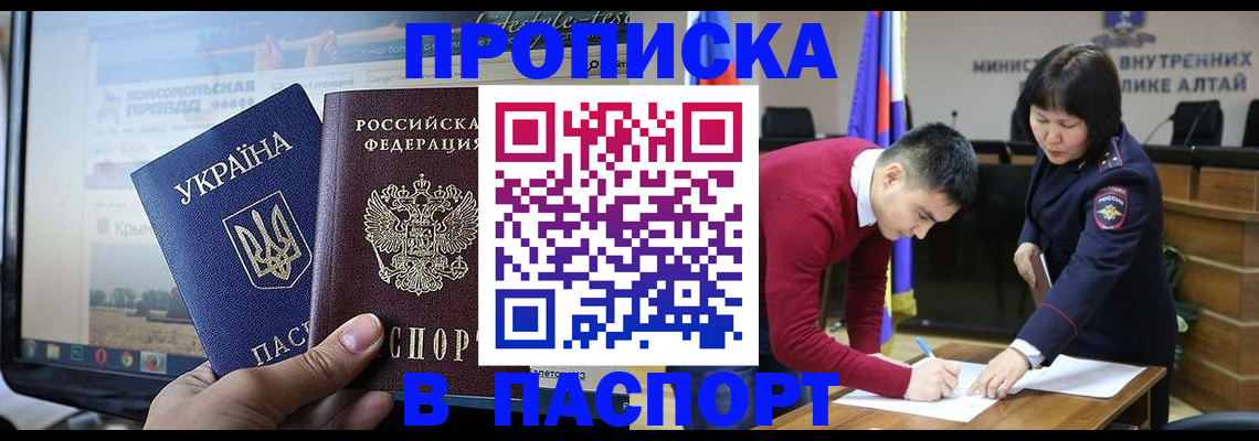 прописка для военкомата в Яранске