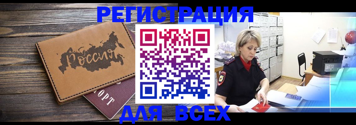 прописка паспорт в Яранске